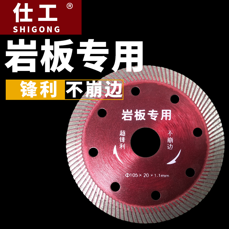 Rock slab cutting piece plus water cutting rock slab does not collapse edge marble granite saw blade ultra-thin stone special angle grinder