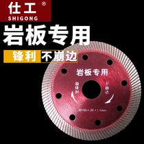 Rock cutting plate with water cutting plate without crashing marble granite saw blade ultra-thin stone special angular mill