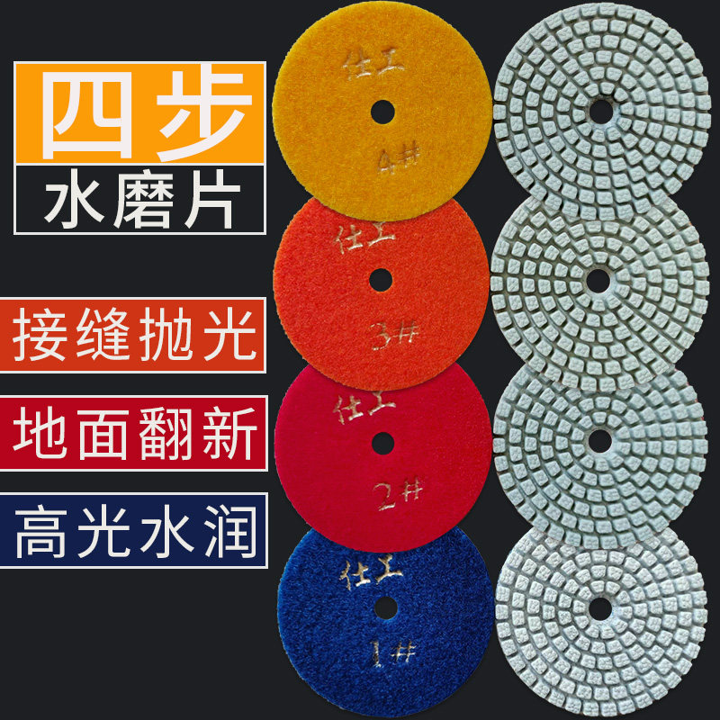 Four steps speed grinding of water grinding sheet polished deity stone stone cement ground water grinding stone retouching glass quartz stone grinding machine 