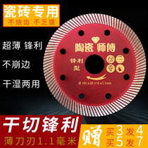Tile special cutting slice ultra - thin dry cutting cut cut cut cut cut cut cut cut corrugated floor tile head 1
