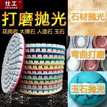 Water grinding sheet stone polished marble diamond grinding tool angular grinding machine jade stone grinding ground refurbished