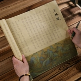 Shanglin Fu Long Vol.