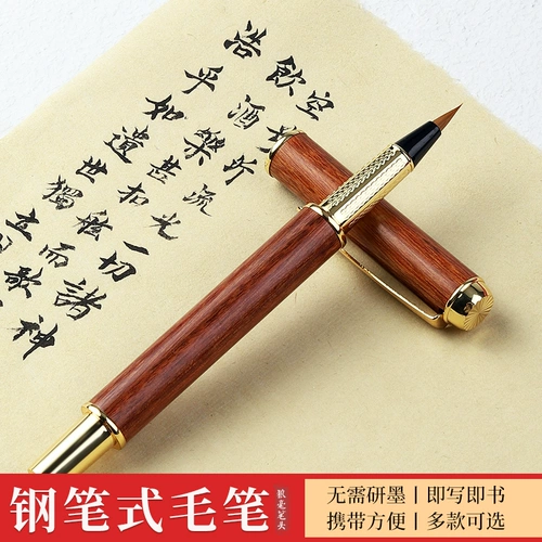 Wengu Tang Steel Pen Style щетка -тип стальной ручки с мягкой ручкой щеткой щеткой щетки -Beautiful Crush Soft Pointed Scipt Специальная мягкая ручка мягкая голова Мягкие волосы тренировки на лине -фу -каких -то чернилах маленькие чернила