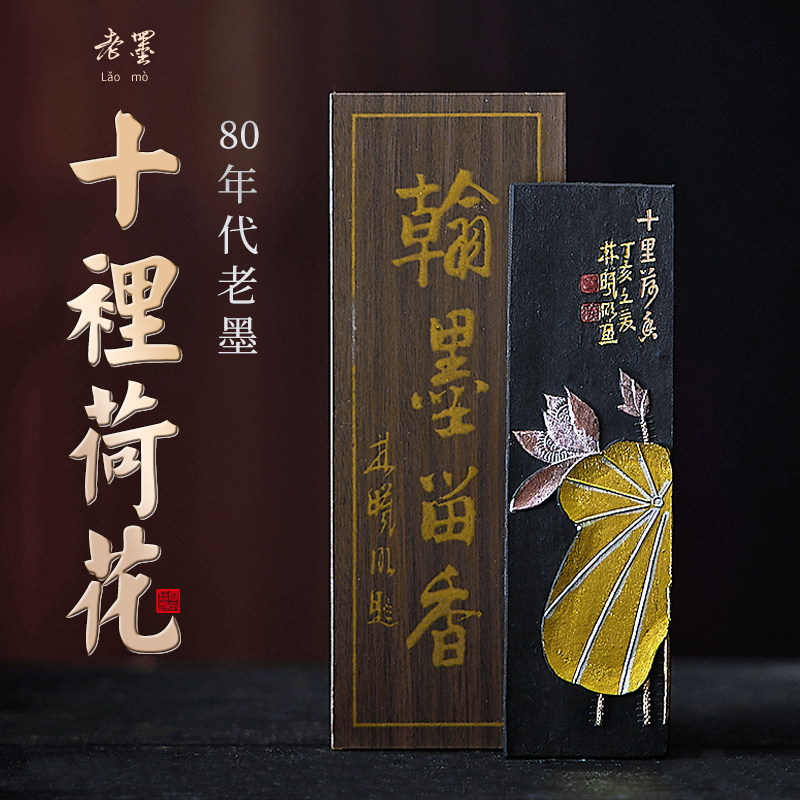 Han Ink Remain ink Ink Block Ink block Ink ingots Room Four Treasure Old Hu Kaiwen Ink Pure Artisanal ink Ink Stone Ink stone Ink Brush Calligraphy Brush Calligraphy Special Country Painting Ink Stick to create Chen Ink-Taobao