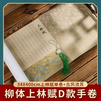 Окрашенный вручную прокрутку Lin fu d yuliu su