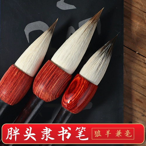 Wensu Tang Bi Bi Shu Lishu, посвященная чесночной ручке, Cao Quanbei использует ручку и каллиграфию толстую голову, напишите маленького ученых -волка, большой большой сценарий, китайская живопись, небольшой овцы кай -волков.