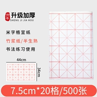 7.5см, 20 ячеек