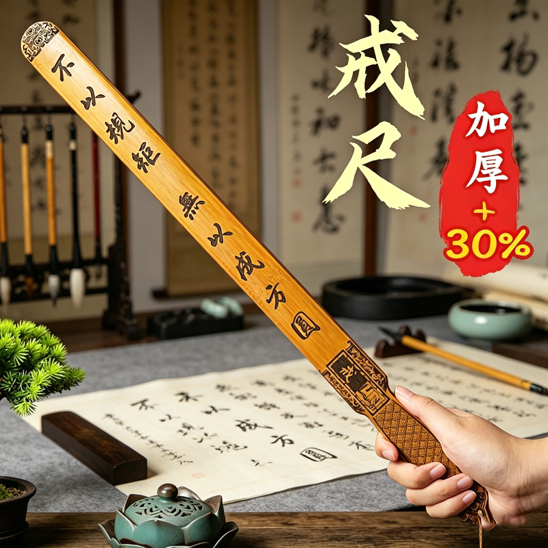 Children's Wooden Teaching Stick for Home Use, Parent-Specific Rod, Teacher's Education Tool, Soft Ruler, Ruler Stick, Family Rules Stick, Thickened Teacher's Ruler, Straight Ruler, High-Quality Solid Wood, Self-Defense, Gift for Teachers Children's Wooden Teaching Stick for Home Use, Parent-Specific Rod, Teacher's Education Tool, Soft Ruler, Ruler Stick, Family Rules Stick, Thickened Teacher's Ruler, Straight Ruler, High-Quality Solid Wood, Self-Defense, Gift for Teachers