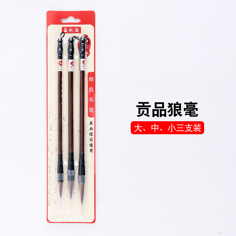 Wolf Hair Brush [Good Flexibility & Suitable For Regular Script And Traditional Chinese Painting Of Orchid And Bamboo]writing brush suit Beginner pupil children Third grade For students Big white cloud Small and medium-sized a set Small doubled both brush beginner Ink practise calligraphy Calligraphy primary school Langhao Traditional Chinese painting Langhao special-purpose kindergarten