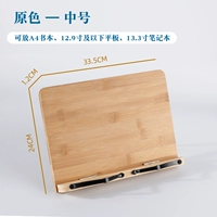 Истинный цвет Нанчжу - средний [Обновление 6 Gear] (применимо к книге A5/B5, планшет мобильного телефона)