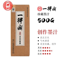Ручная чернила 500G [купить 1 получить 2 получить 2]