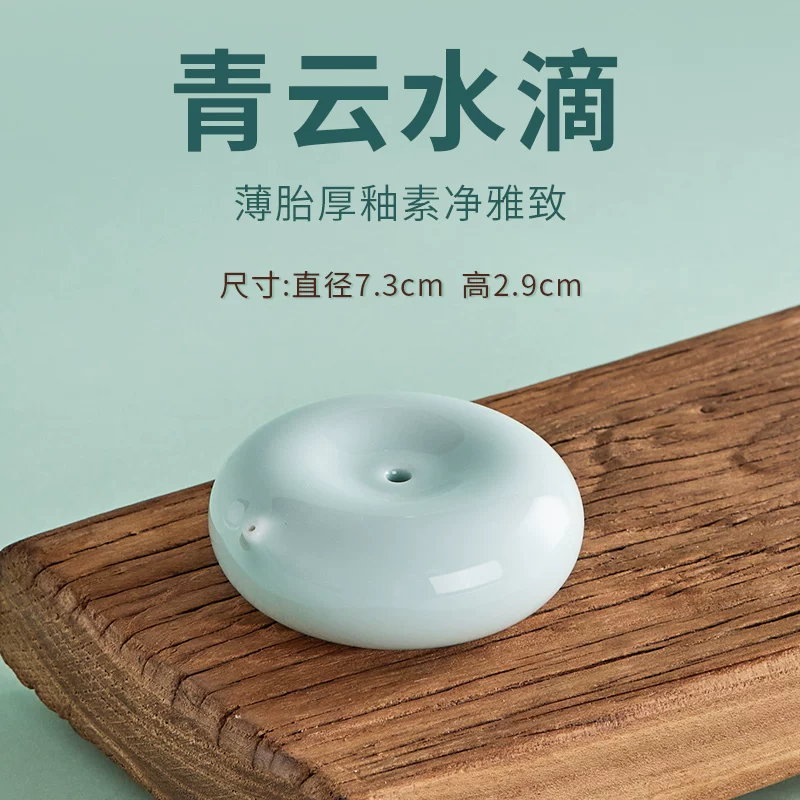 书法专用陶瓷滴水器创意水滴形砚滴壶国画研磨用滴水器玉水湖文房四宝