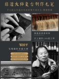 Yushui Lake Wolf Mao Wao Pen Каллиграфия посвященная профессиональная и специальная мастер -мастер средний номер средний кайшу кайшу кайшу высокий