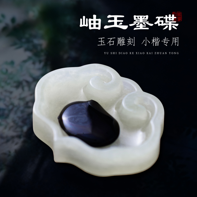 Jade Ink Dish for Calligraphy, Multifunctional Small Inkstone for Practicing Brush Writing, Creative Ink Dish, Pen Rest, Ink Mixing Dish, Stationery Supplies, Cute High-End Gift Box Jade Ink Dish for Calligraphy, Multifunctional Small Inkstone for Practicing Brush Writing, Creative Ink Dish, Pen Rest, Ink Mixing Dish, Stationery Supplies, Cute High-End Gift Box