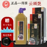 Работа -Уровень yide yuntou Yan Ink Bibron Ink Ink Inceply Callicraphy Callicraphy Специальная каллиграфия и каллиграфия.