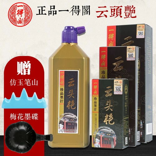 Работа -Уровень yide yuntou Yan Ink Bibron Ink Ink Inceply Callicraphy Callicraphy Специальная каллиграфия и каллиграфия.