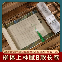 Окрашенный Lin Fu B тип+yuliu su+изысканная подарочная коробка