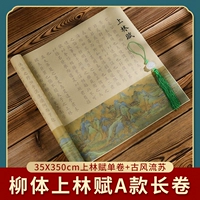 Окрашенный в лин фу модель+yuliu su