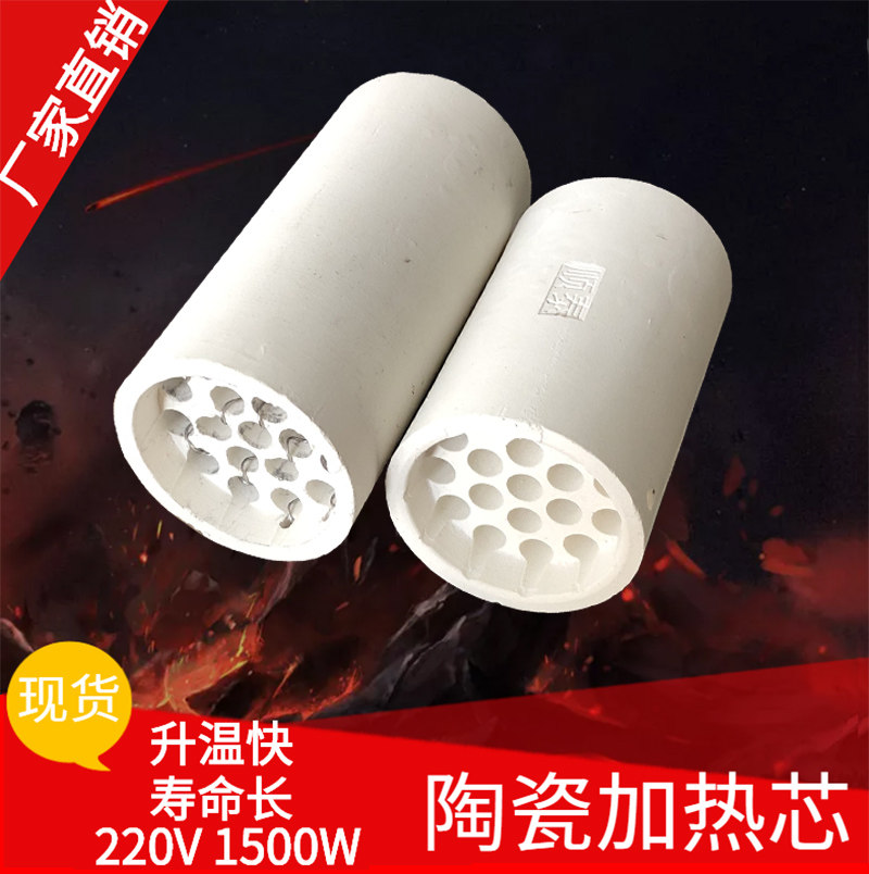 18-hole ceramic heating core air gun heating core ceramic core high power 220V 1800w 220v 1500W