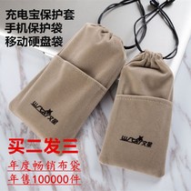 Charging treasure storage bag mobile phone charging treasure protection bag mobile power supply waterproof velvet bag dustproof bag portable number