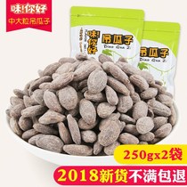 New product Weihao hanging melon seeds 500g cream salt and pepper original nuts Specialty snacks Dried fruit New Year Non-trichosanthes