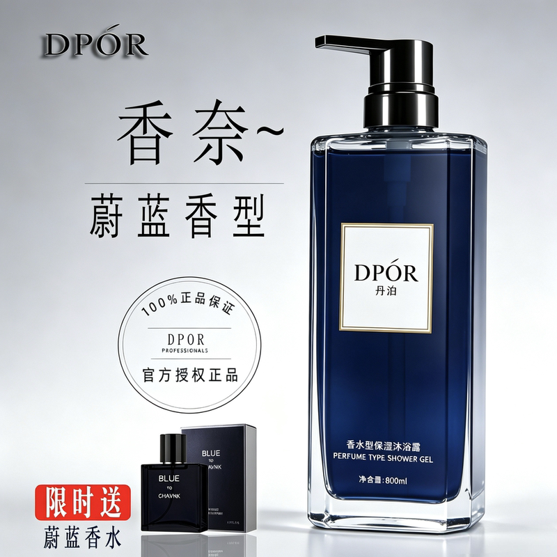 Azure Perfume Shower Gel for Men, Long-Lasting Fragrance Cologne Shampoo Set for Women, Anti-Mite and Anti-Acne, Official Brand Genuine Product Azure Perfume Shower Gel for Men, Long-Lasting Fragrance Cologne Shampoo Set for Women, Anti-Mite and Anti-Acne, Official Brand Genuine Product