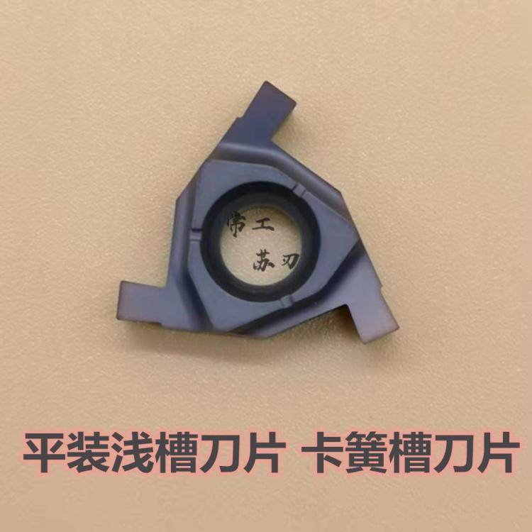 平装式浅槽数控刀片卡簧槽刀片割槽开槽外圆槽刀16ER100/200/300