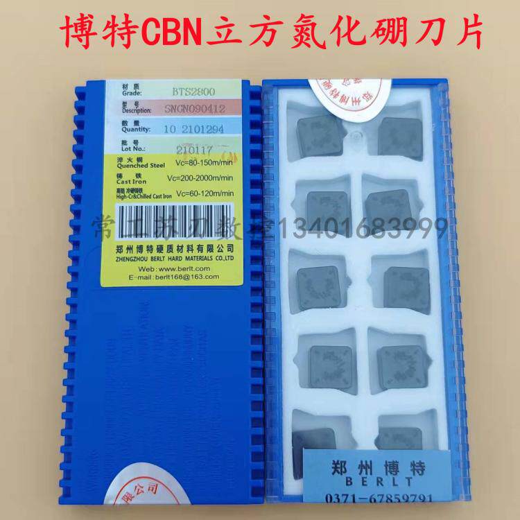 博特CBN多晶立方氮化硼数控刀片SNMN/SNGN090408/090412 BTS2800
