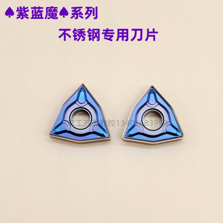 数控刀片桃形刀粒WNMG080404 WNMG080408 WNMG080412不锈钢专用