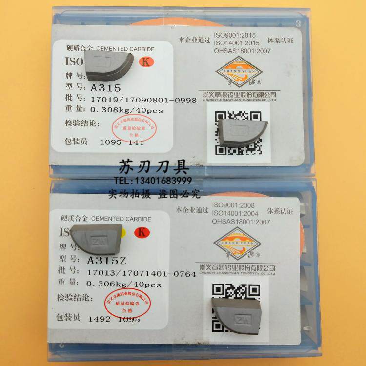 江西章源硬质合金刀片90度刀头A315A315ZYT15YT5YG6XYG8YW1YW2YS8