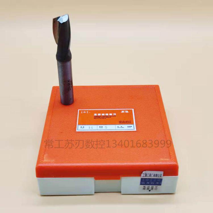 上工直柄键槽铣刀标准双刃高速钢HSSe82刃二刃白钢两刃3MM-20MM