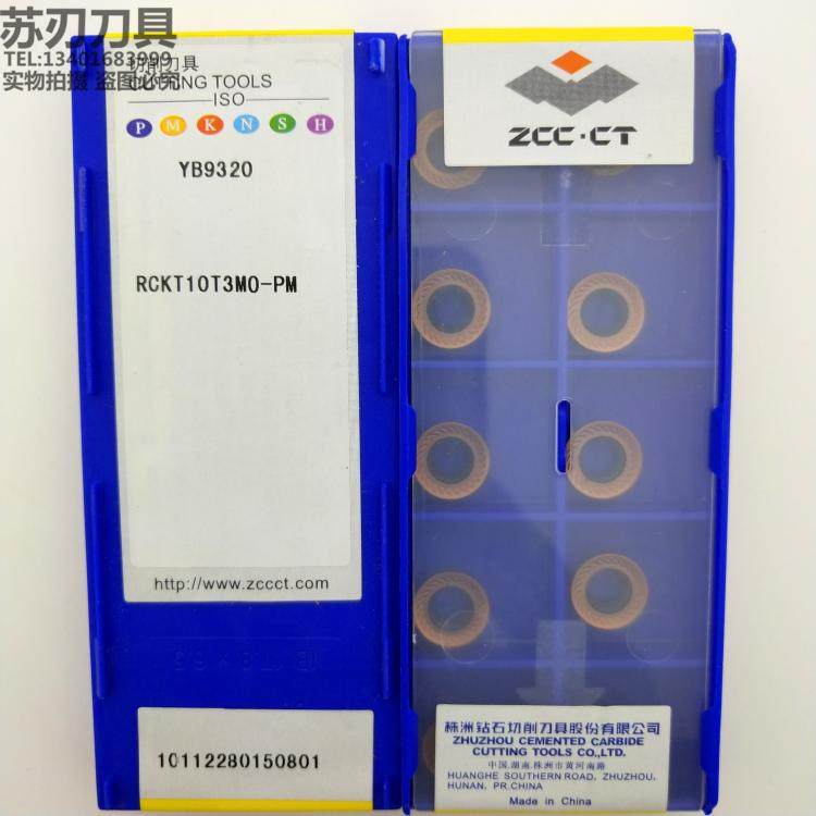 原装株洲钻石数控刀片 YB9320 RCKT10T3MO-PM R5圆刀粒加工不锈钢