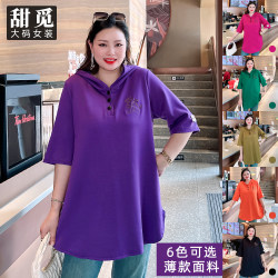 Tianmi Extra Large Size Women's 2024 Summer Clothes Fat mm 300 Jin Casual Versatile Mid-Length Hooded Summer Thin T-shirt