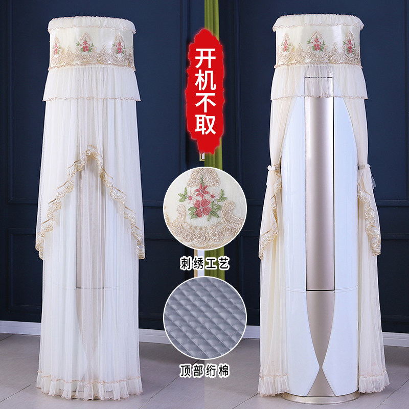 Air Conditioning Hood Cabinet Machine Cylindrical Round Lattice Force Living Room Haier Beauty Cabinet Ox Vertical Air Conditioning Dust Cover