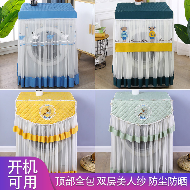 Washing machine cover cloth lace dust cover new Siemens roller sunscreen simple automatic dust curtain universal