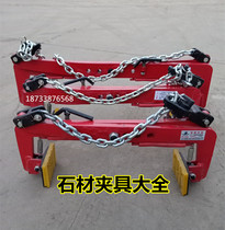  Marble slab clamp Stone clamp Lifting hanging clamp Roadside stone clamp Road tartar clamp Roadside stone clamp Slate clamp