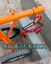  Stone clamp Hanging pliers Slate splint spreader Large plate hanging pliers Marble plate clamp Kerb stone clamp curbstone