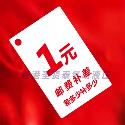 Postage to make up the difference