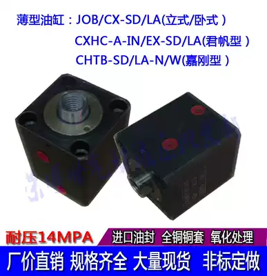 High pressure thin hydraulic cylinder JOB CHTB CXHC CX-SD50X10X20X30X40 * 50 LA50