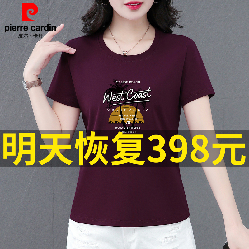 Pierre Cardin Short-Sleeve T-Shirt for Women, 2026 New Summer Style, Thin and Stylish, Loose Fit, Slimming, Regular Shoulder Half-Sleeve Top