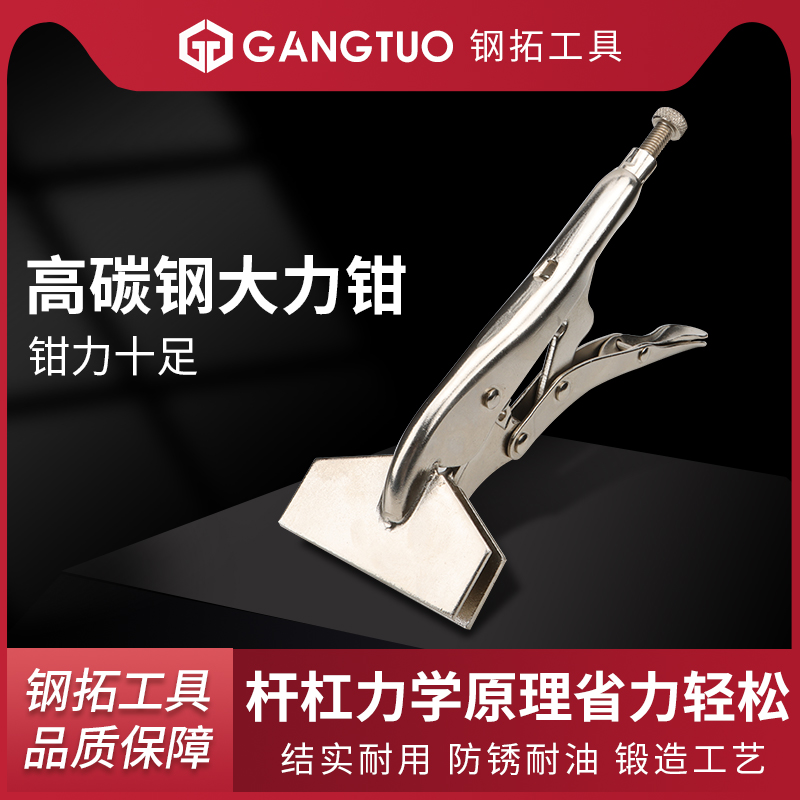 Steel extension forceps multi-functional Universal Industrial-grade pliers fixed pressure pliers c-type manual large force pliers