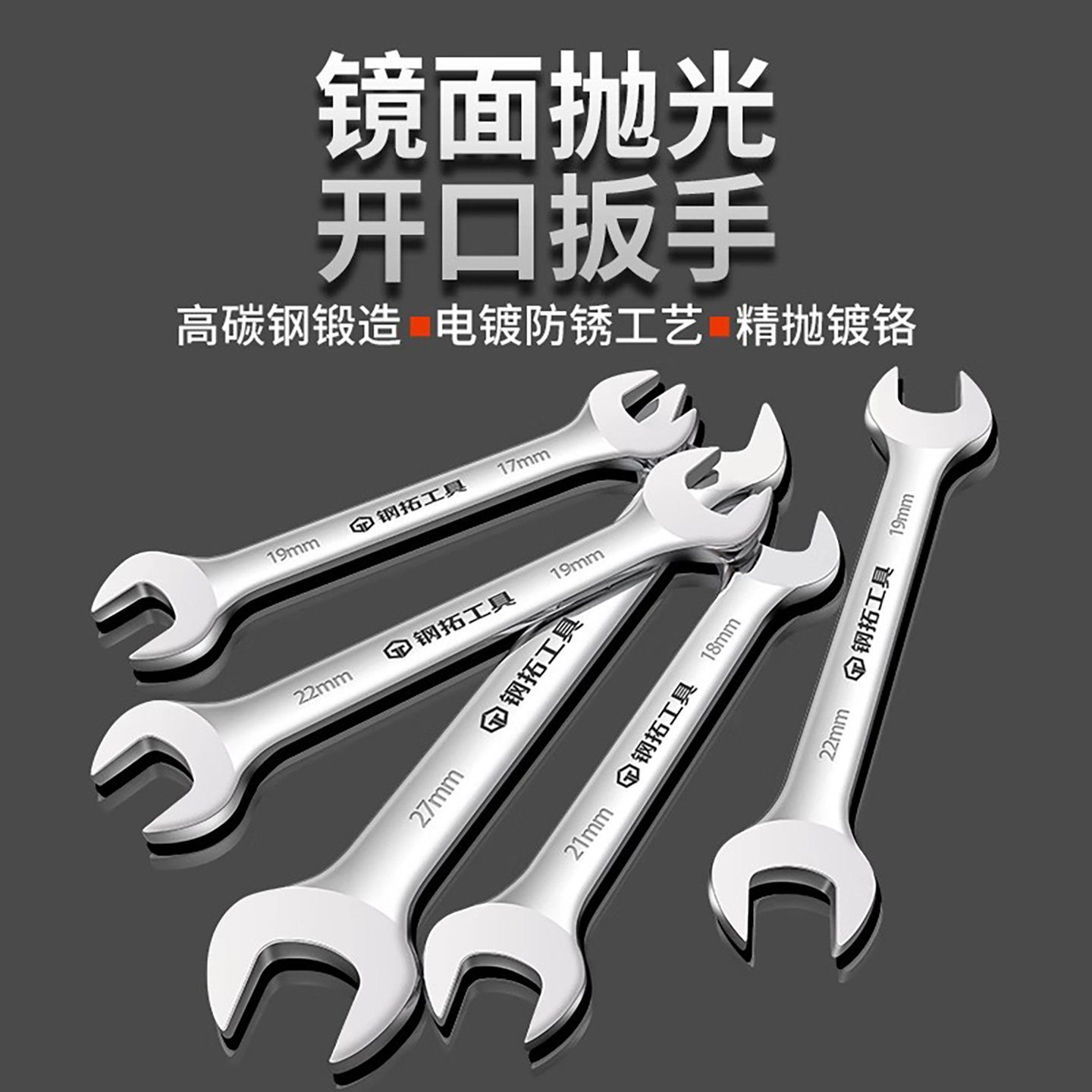 开口扳手8一10两用固定多功能汽修五金大扳手套装工具14双头17小