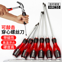 Hit batch impact screwdriver can hit the screwdriver through the heart lengthened screwdriver flat mouth cross word multi-function screwdriver