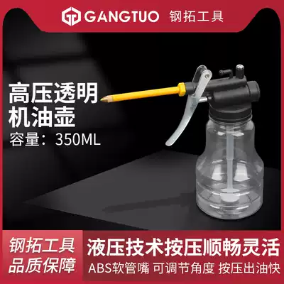 Steel extension oil drip pot machine oil gun long nozzle high pressure lubrication oil pot manual drip fuel injection oil filling pot