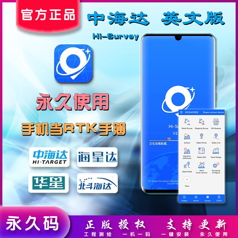 Mid-Sea Dartkhand thin software empowers Hi-Survey English registration code Heisei Dahua Star Beidou Haida-Taobao