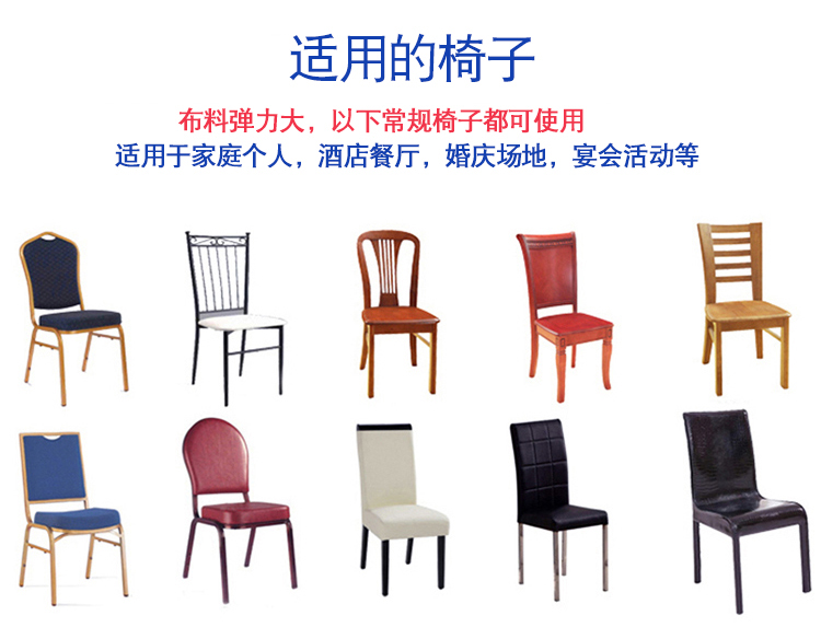 Nhà hàng khách sạn nhà hàng căng mảnh hộ gia đình rắn màu ghế bao gồm phổ quát ghế ghế phân phân bìa bìa vải khăn trải bàn oval