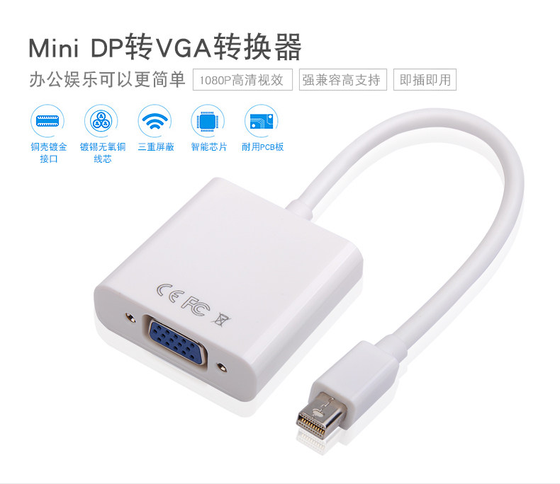 Lightning Mini DP transfer VGA wire mini Displayport turn VGA transfer line DP to VGA conversion line-Taobao