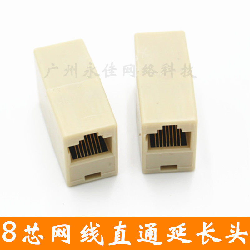 Network connector RJ45 Straight-through network cable extension head 8P straight-through network connector cable Network connector