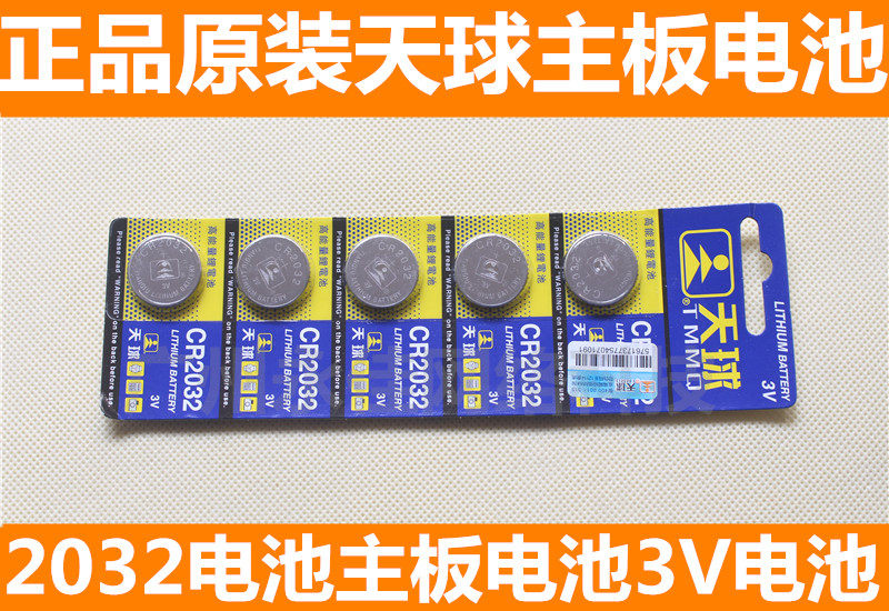 Original celestial battery motherboard battery 3 volt battery 2032 battery 3V battery celestial motherboard battery