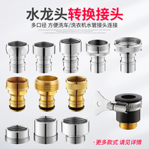 Washing machine faucet nozzle 4 minutes to 6 points adapter water inlet pipe accessories car wash joint